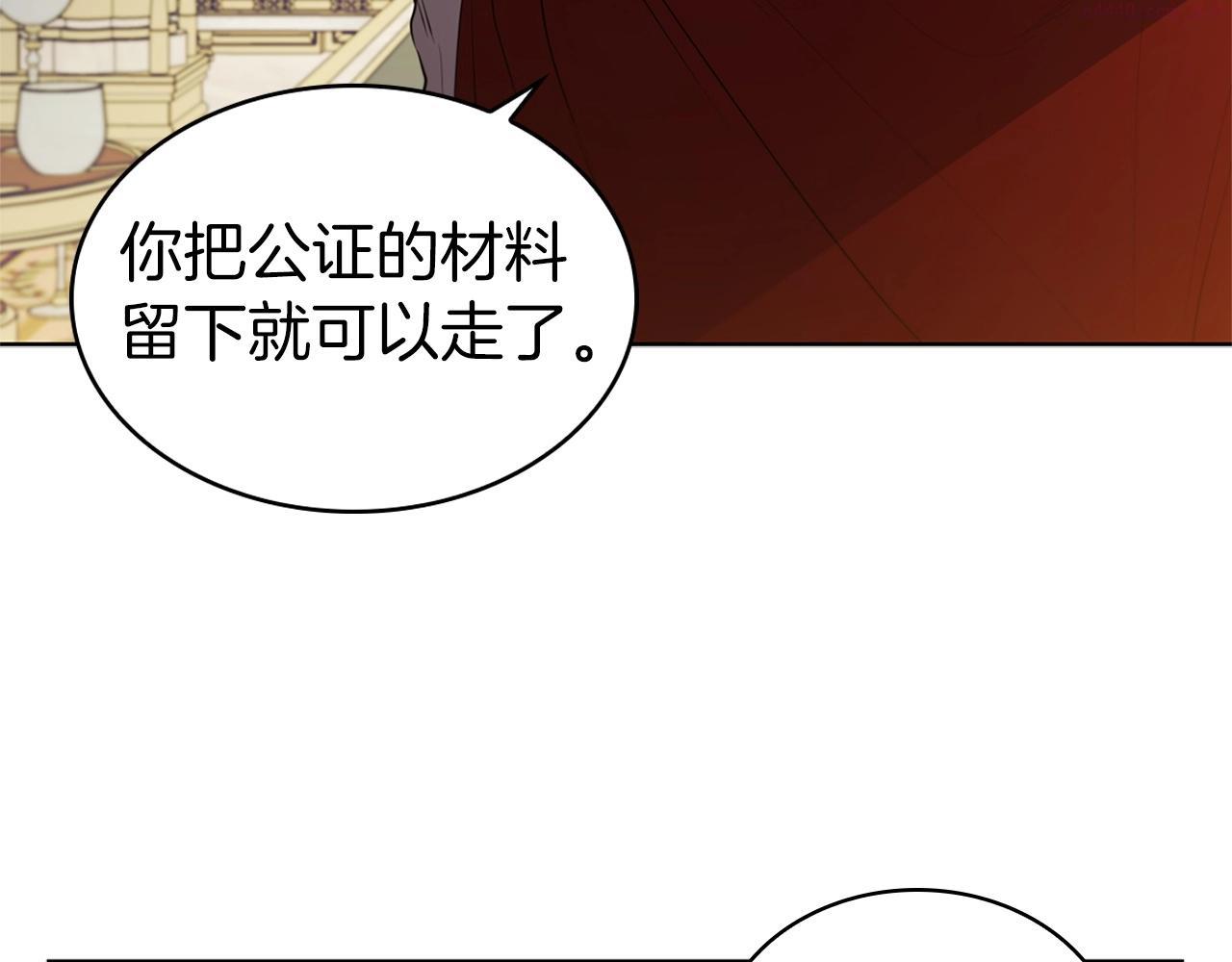 开局一座城堡的即时战略游戏漫画,第15话 皇帝的阴谋125图