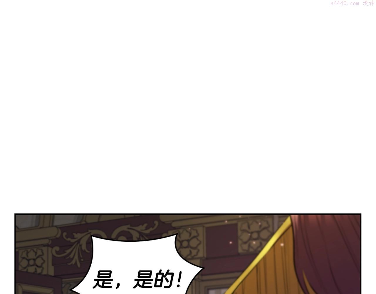 开局一座城堡的即时战略游戏漫画,第15话 皇帝的阴谋131图