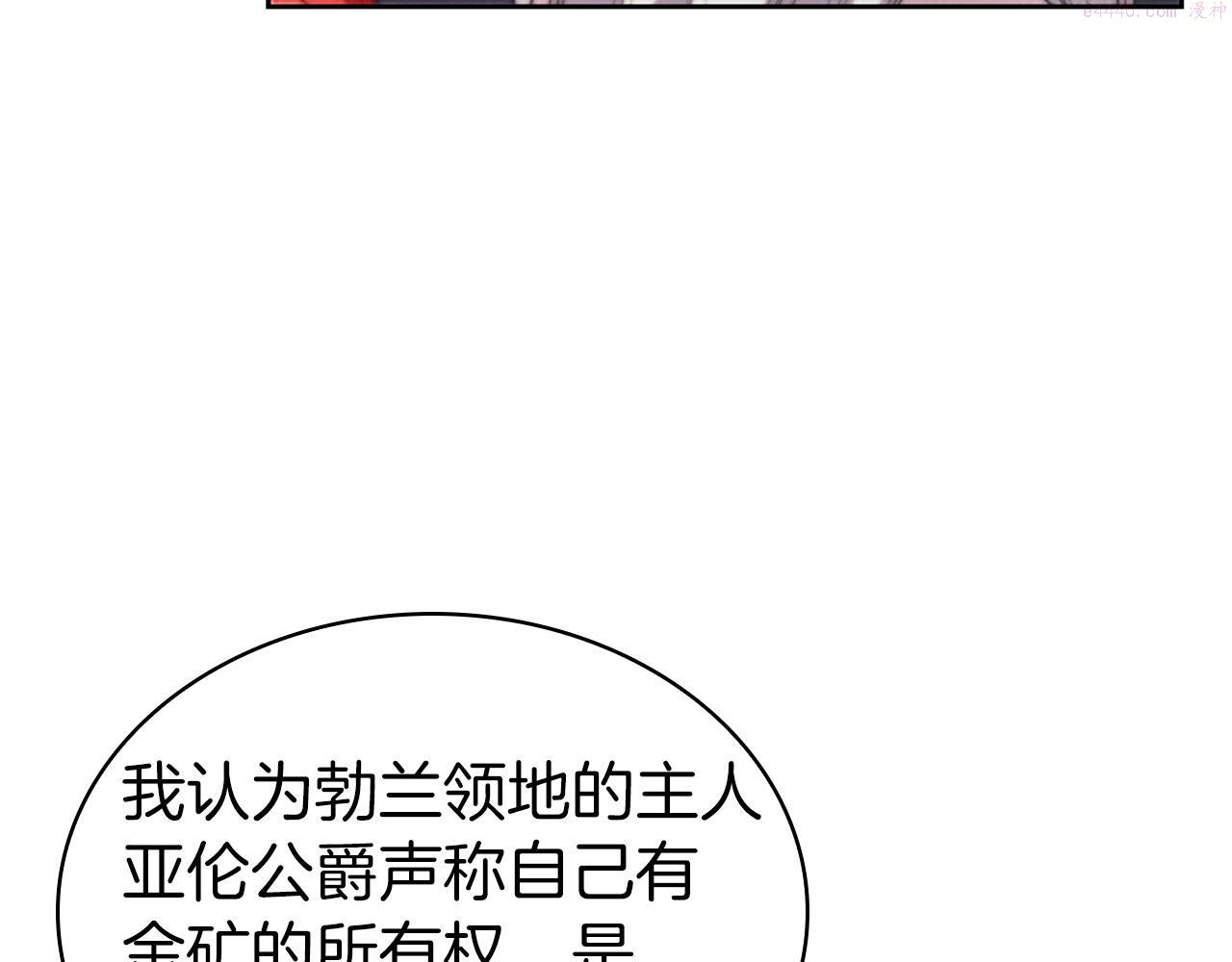 开局一座城堡的即时战略游戏漫画,第15话 皇帝的阴谋156图