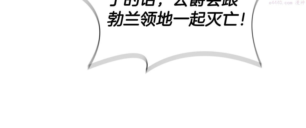 开局一座城堡的即时战略游戏漫画,第15话 皇帝的阴谋165图