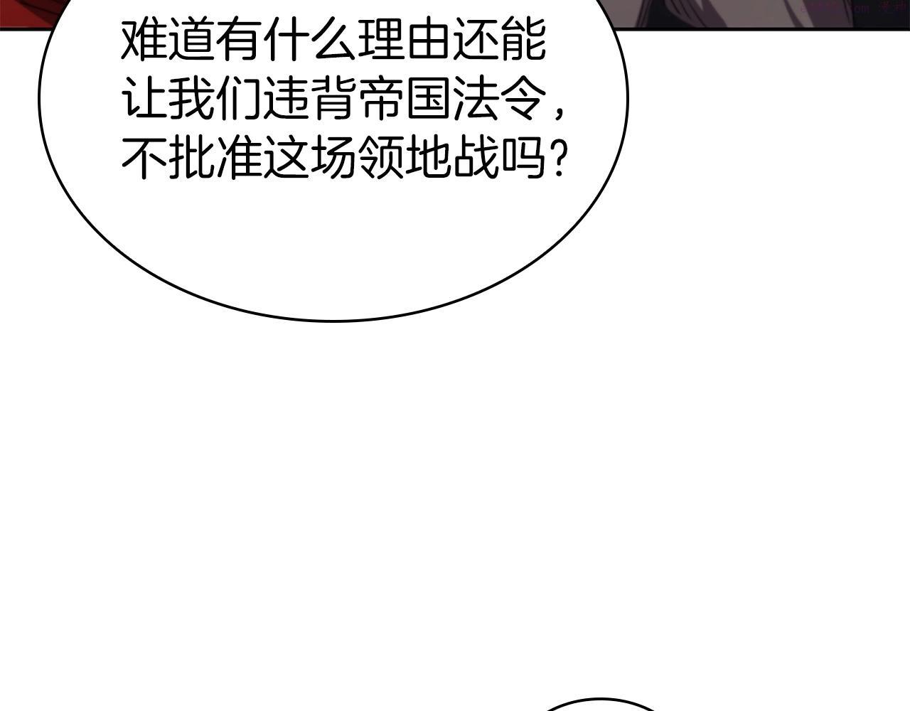 开局一座城堡的即时战略游戏漫画,第15话 皇帝的阴谋168图