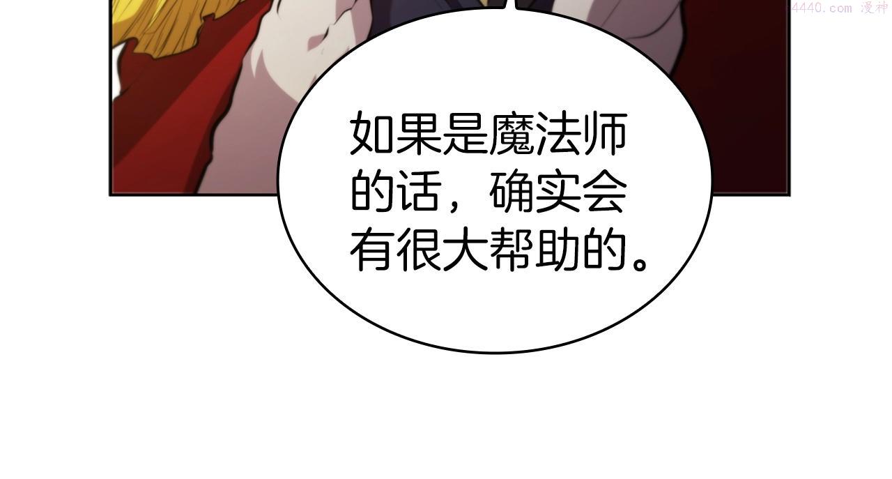 开局一座城堡的即时战略游戏漫画,第15话 皇帝的阴谋232图