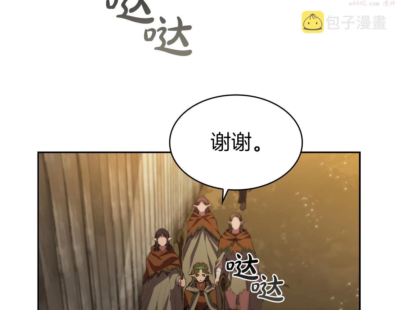 开局一座城堡的即时战略游戏漫画,第15话 皇帝的阴谋35图