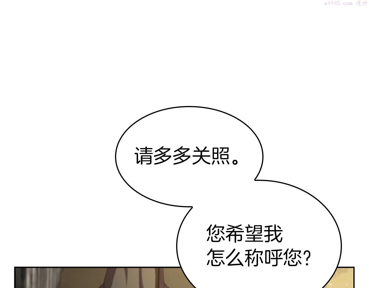 开局一座城堡的即时战略游戏漫画,第15话 皇帝的阴谋63图