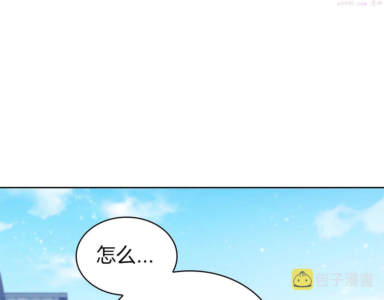 开局一座城堡的即时战略游戏漫画,第15话 皇帝的阴谋73图