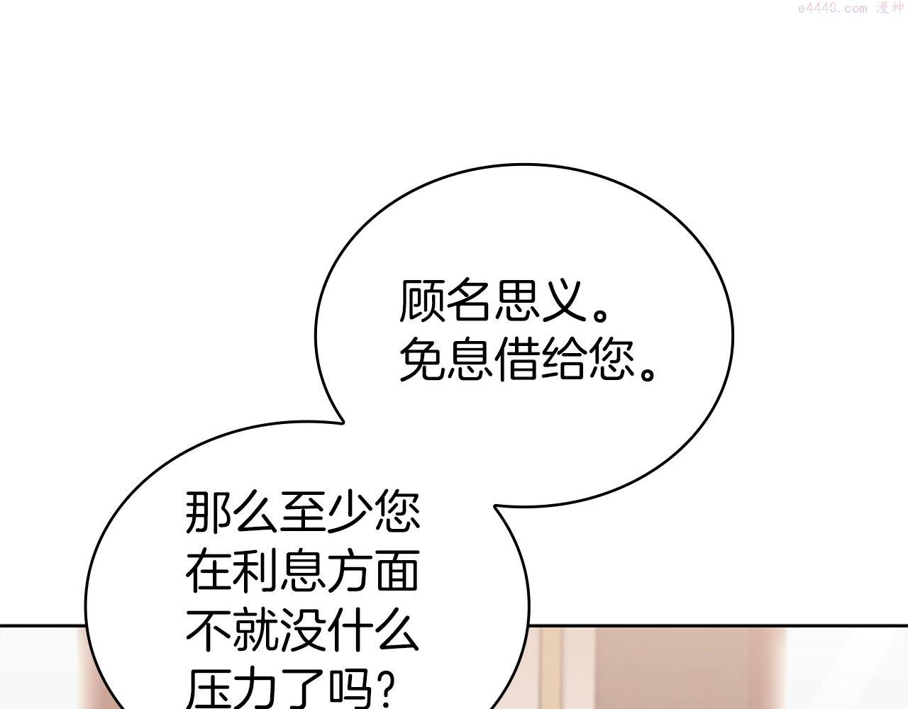 开局一座城堡的即时战略游戏漫画,第17话 血腥金币127图