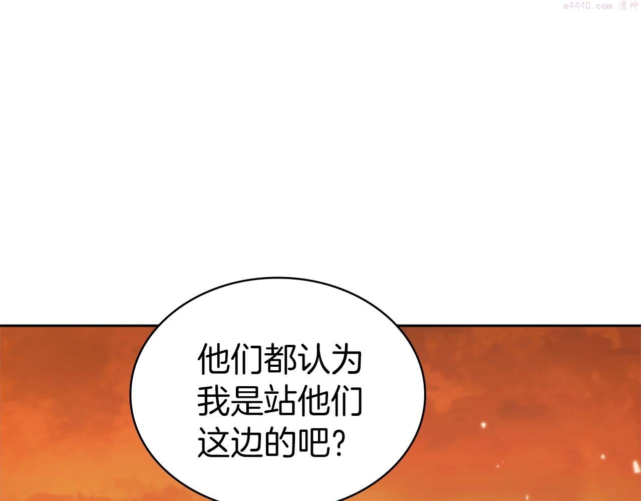 开局一座城堡的即时战略游戏漫画,第17话 血腥金币142图