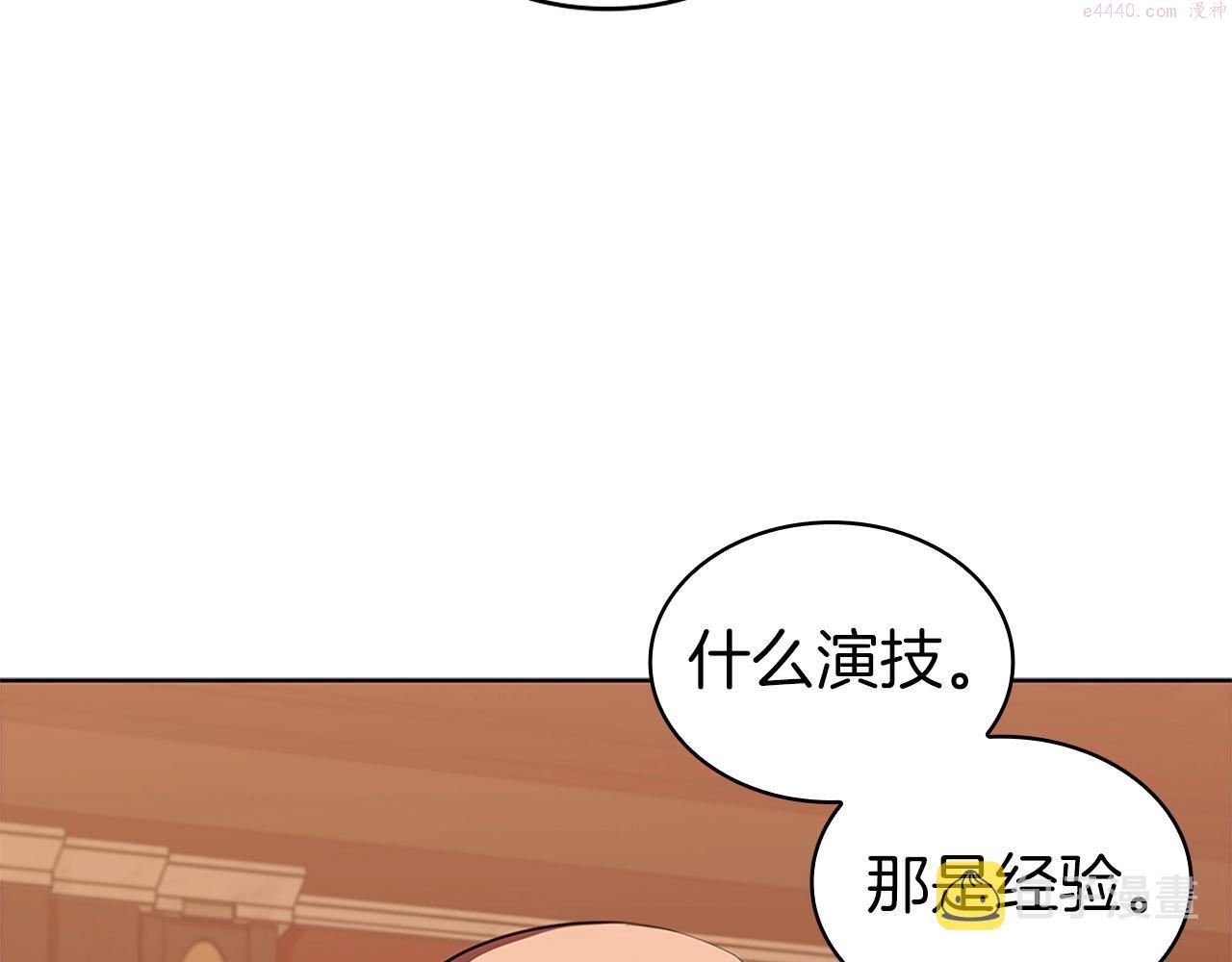 开局一座城堡的即时战略游戏漫画,第17话 血腥金币156图