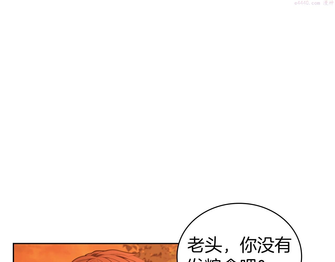 开局一座城堡的即时战略游戏漫画,第17话 血腥金币176图