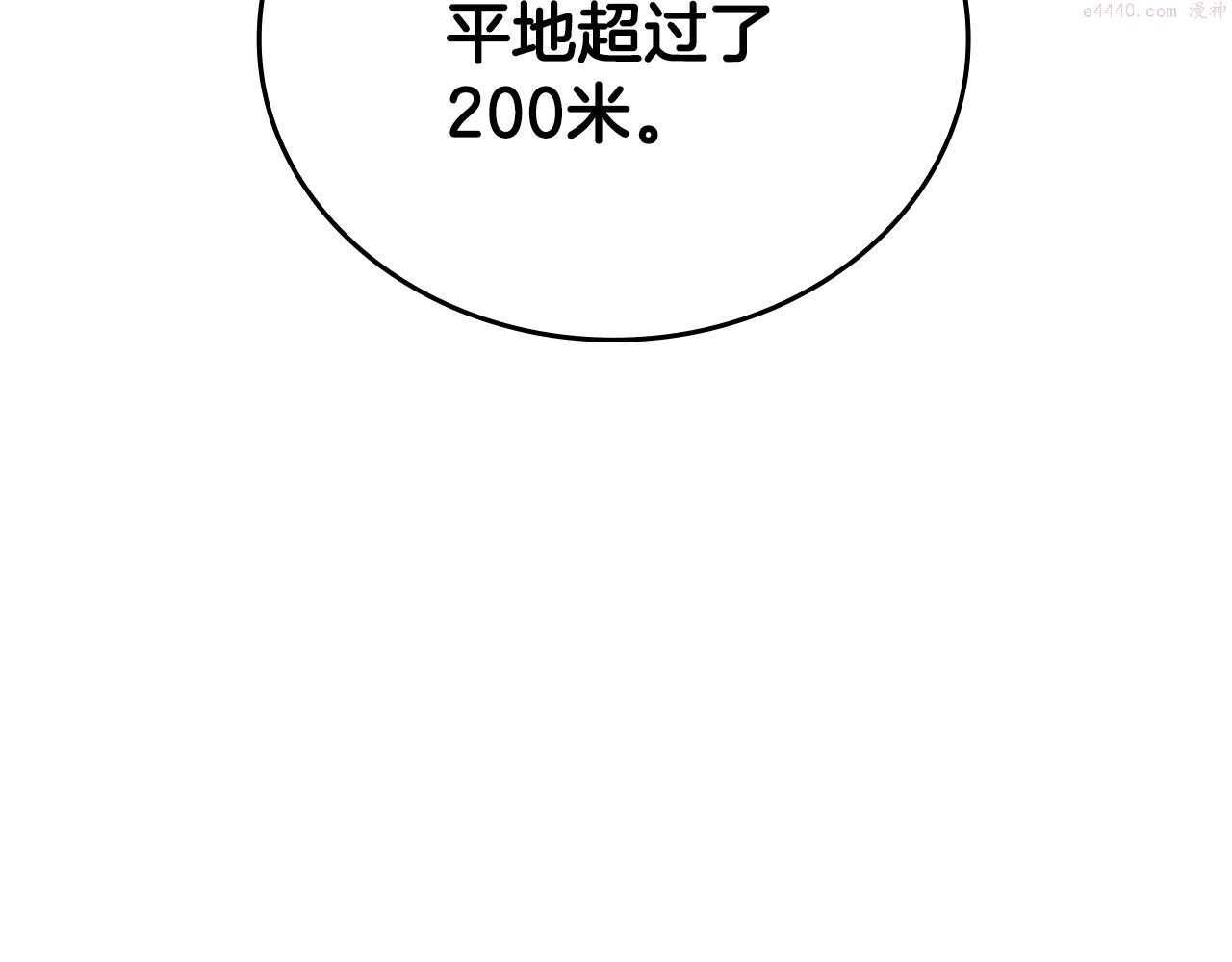 开局一座城堡的即时战略游戏漫画,第17话 血腥金币186图