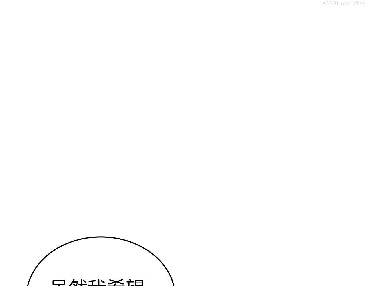 开局一座城堡的即时战略游戏漫画,第17话 血腥金币191图