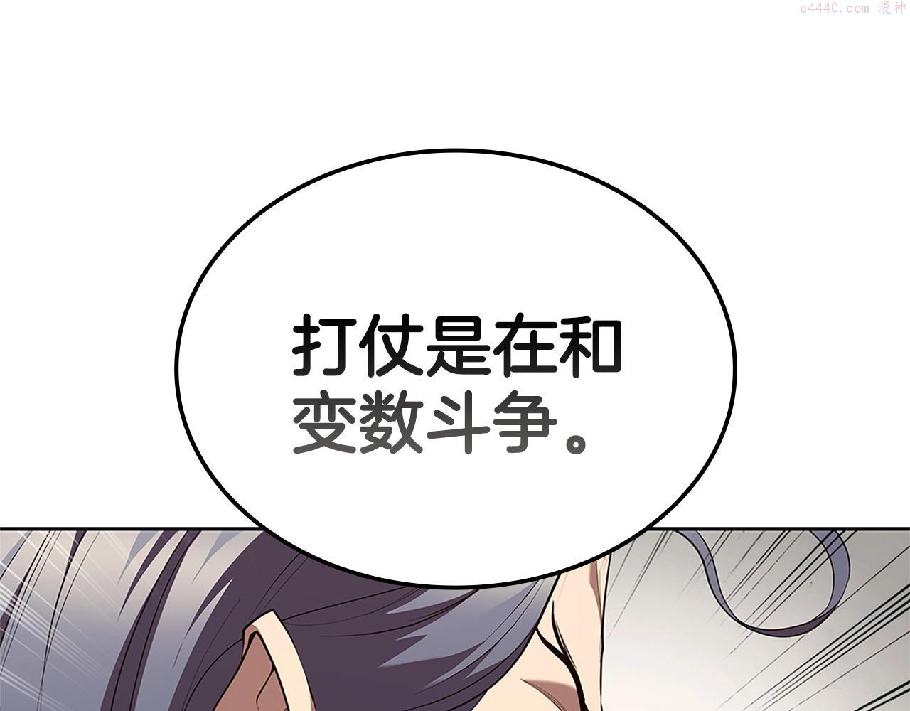 开局一座城堡的即时战略游戏漫画,第17话 血腥金币194图