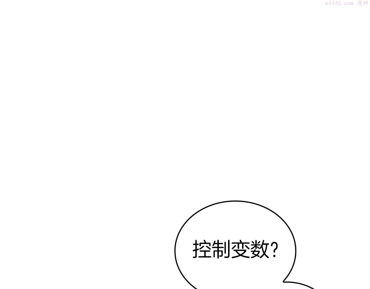 开局一座城堡的即时战略游戏漫画,第17话 血腥金币200图