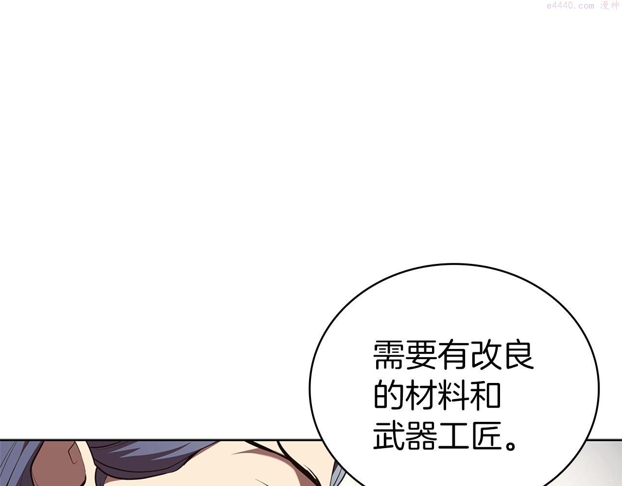 开局一座城堡的即时战略游戏漫画,第17话 血腥金币209图