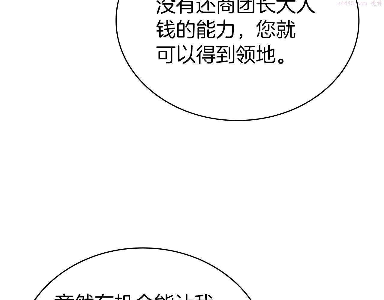 开局一座城堡的即时战略游戏漫画,第17话 血腥金币31图