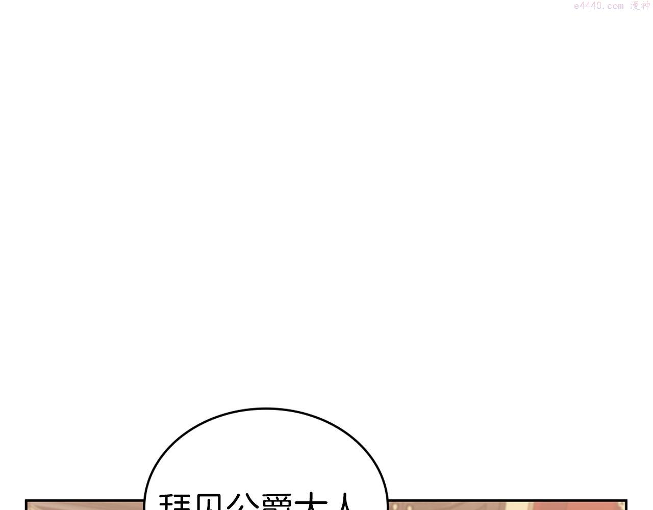 开局一座城堡的即时战略游戏漫画,第17话 血腥金币40图