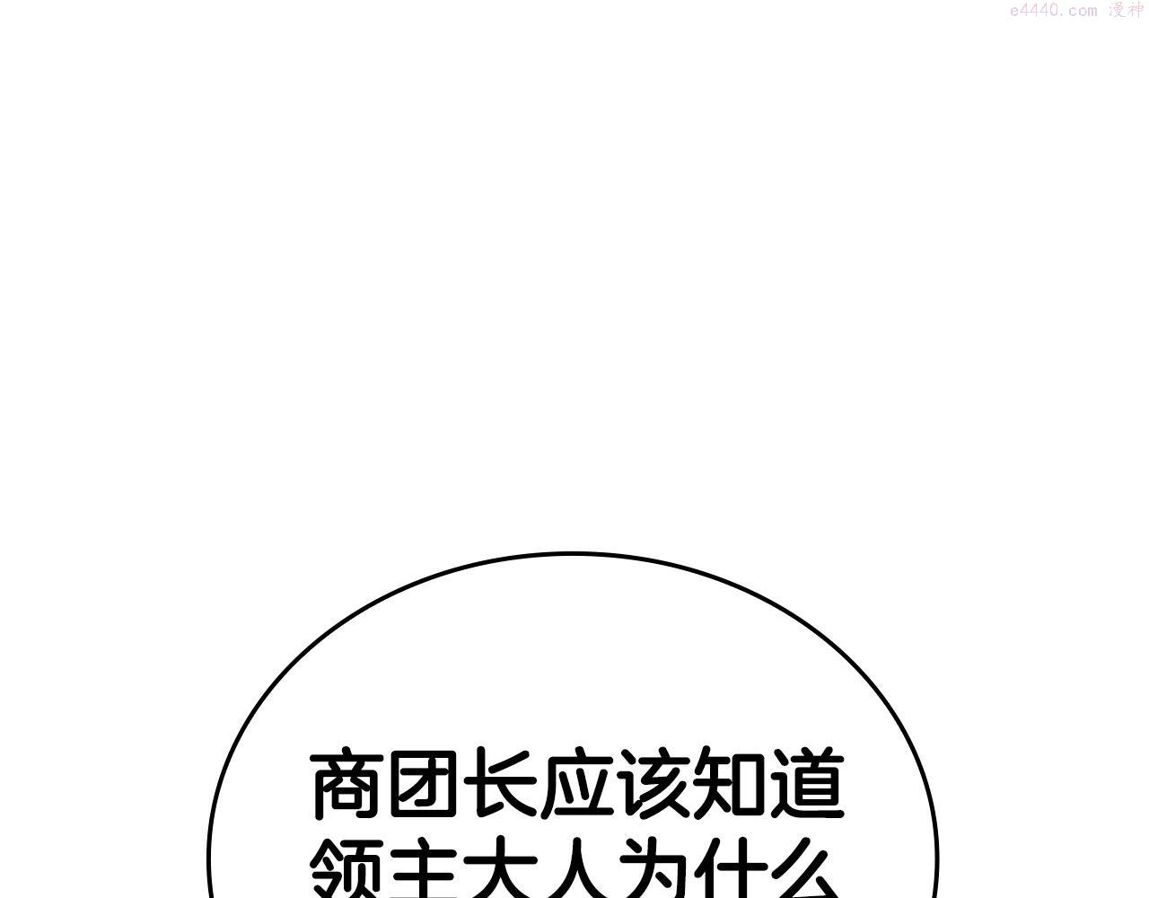 开局一座城堡的即时战略游戏漫画,第17话 血腥金币62图