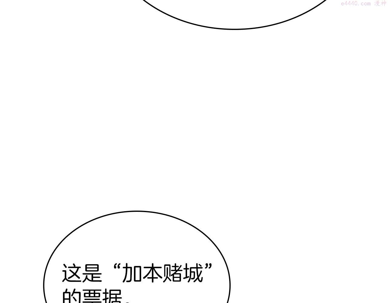 开局一座城堡的即时战略游戏漫画,第17话 血腥金币68图