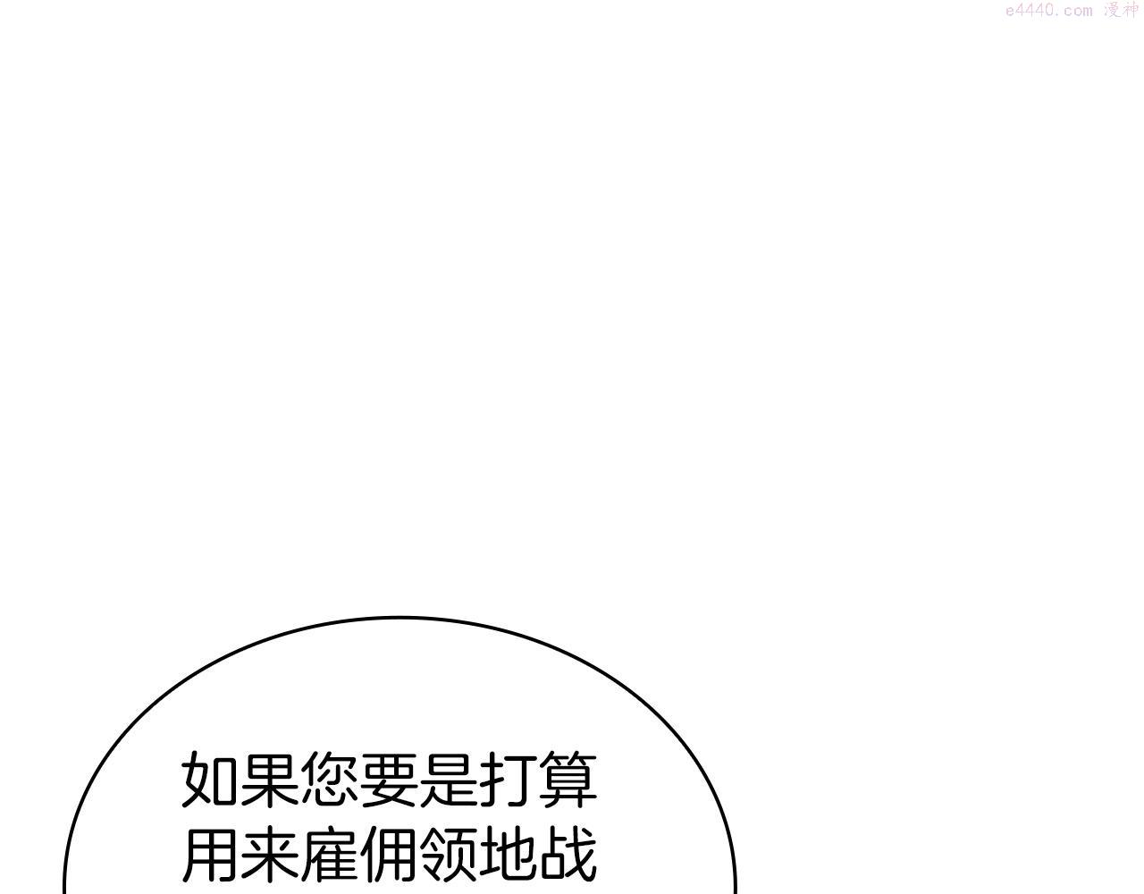 开局一座城堡的即时战略游戏漫画,第17话 血腥金币79图