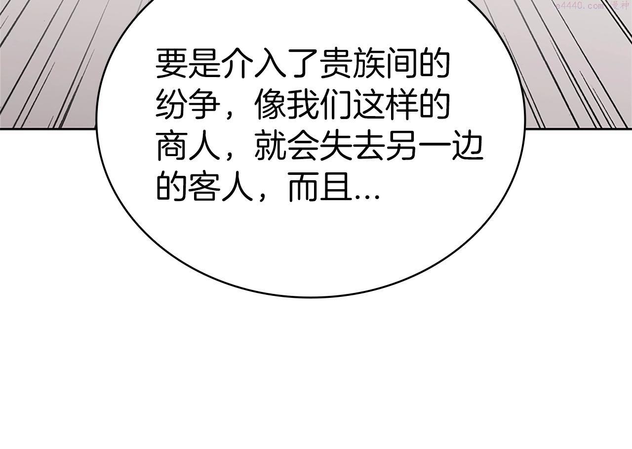 开局一座城堡的即时战略游戏漫画,第17话 血腥金币82图