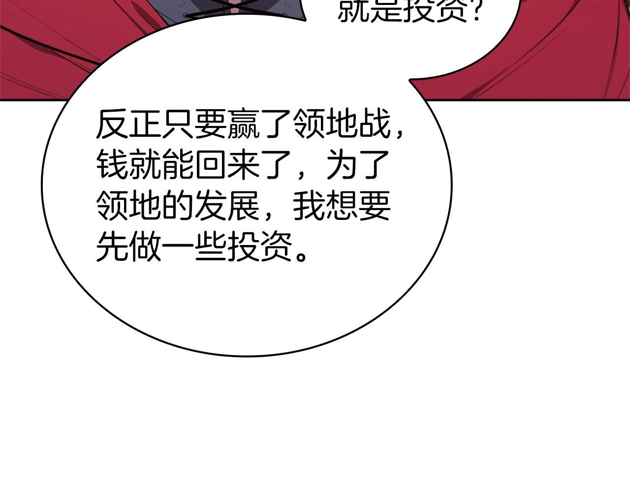 开局一座城堡的即时战略游戏漫画,第17话 血腥金币89图