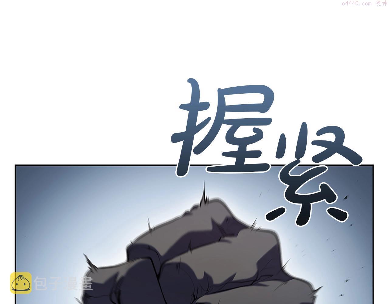 开局一座山漫画,第3话 半兽人族长10图