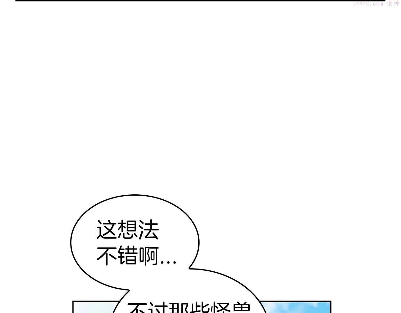 开局一座山漫画,第3话 半兽人族长131图