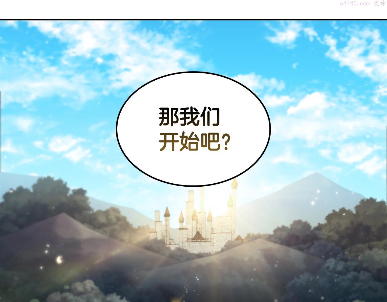 开局一座山漫画,第3话 半兽人族长141图