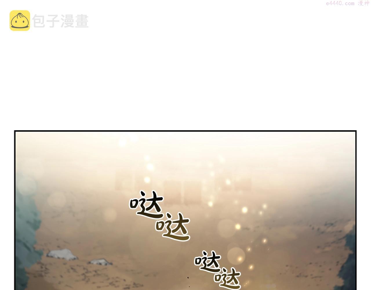 开局一座山漫画,第3话 半兽人族长27图