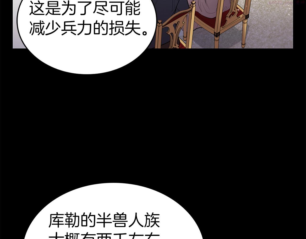 开局一座山漫画,第3话 半兽人族长83图