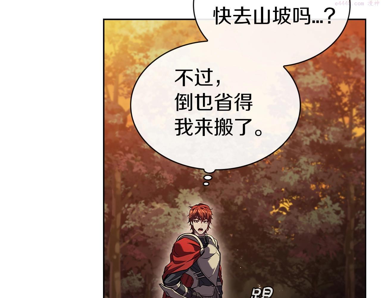 开局一座城,打架全靠碾漫画,第4话 首领战140图