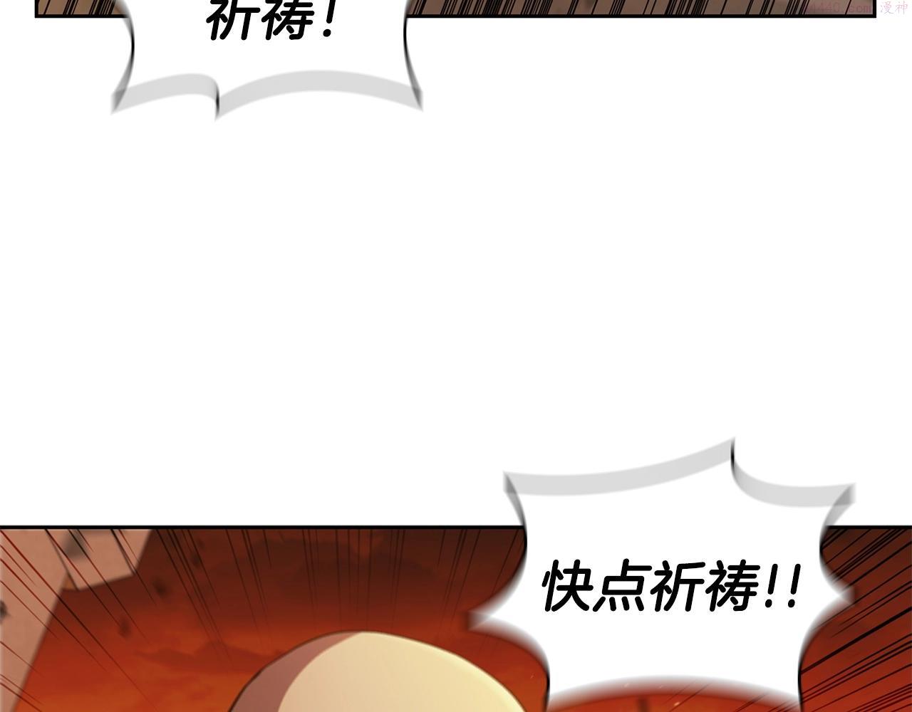 开局一座城最新章节漫画,第35话 首度破城143图