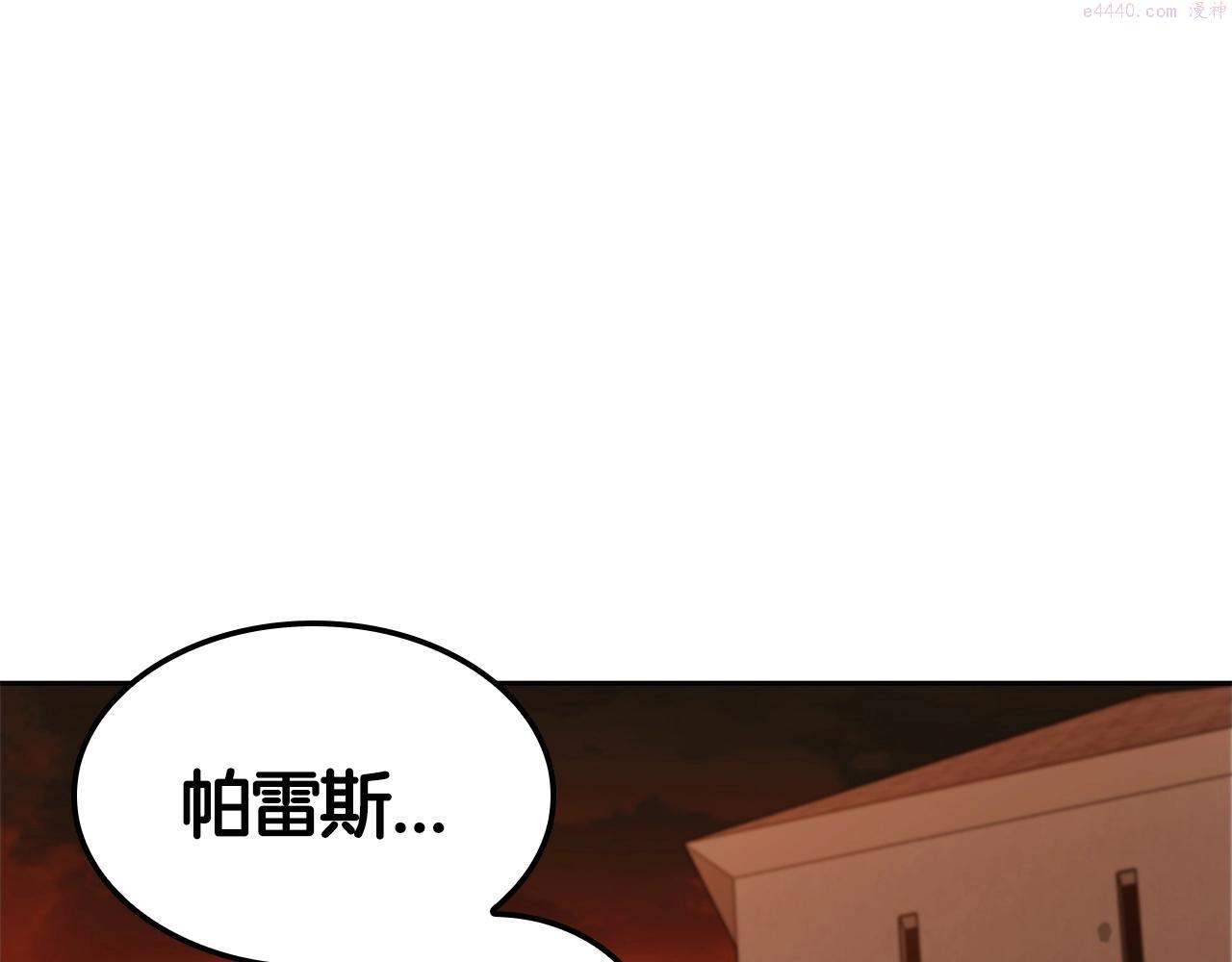 开局一座城最新章节漫画,第35话 首度破城179图