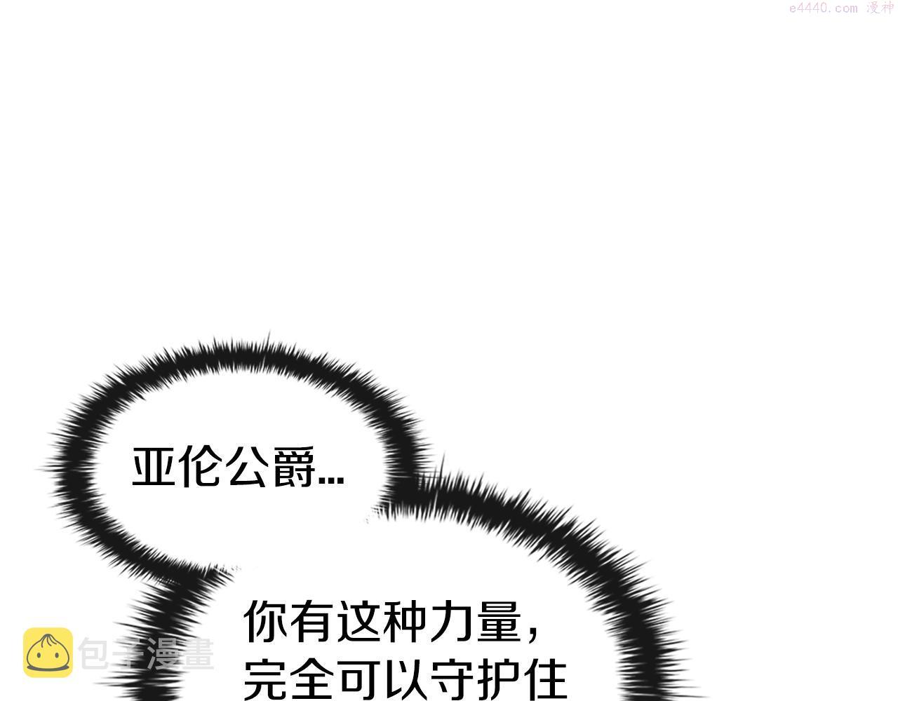 开局一座山漫画,第5话 大获全胜245图