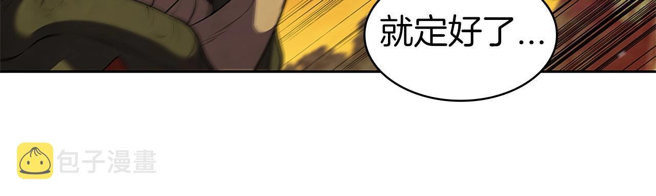 开局一座山漫画,第5话 大获全胜101图