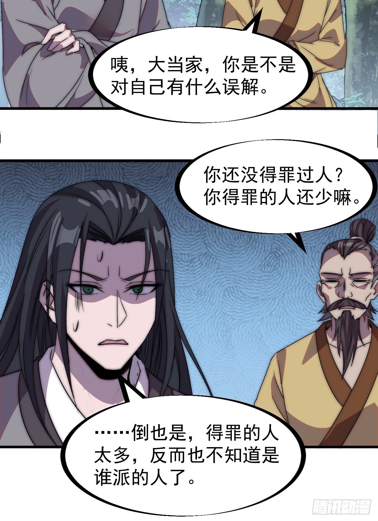 开局一座山第三季漫画,第二百三十五话：天下谁人不识君修复11图