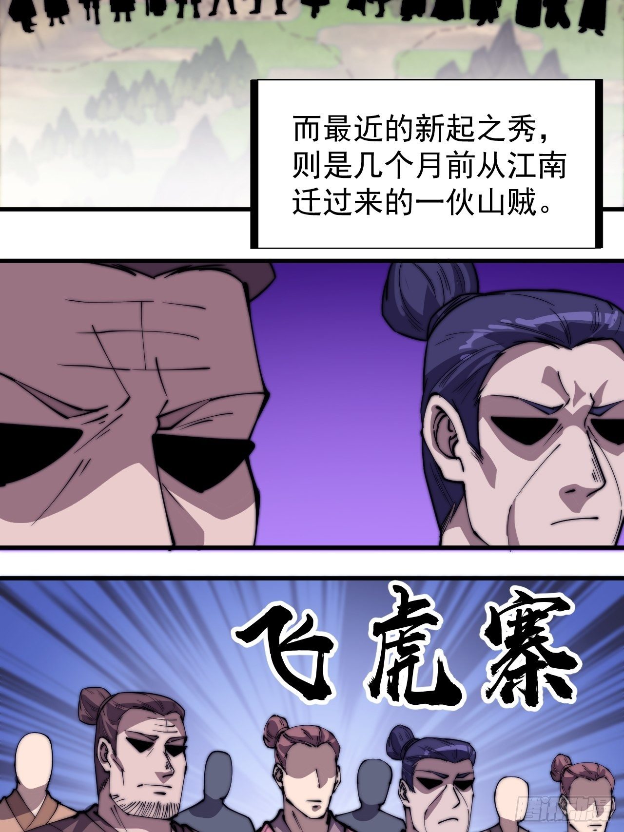 开局一座山第三季漫画,第二百三十五话：天下谁人不识君修复17图