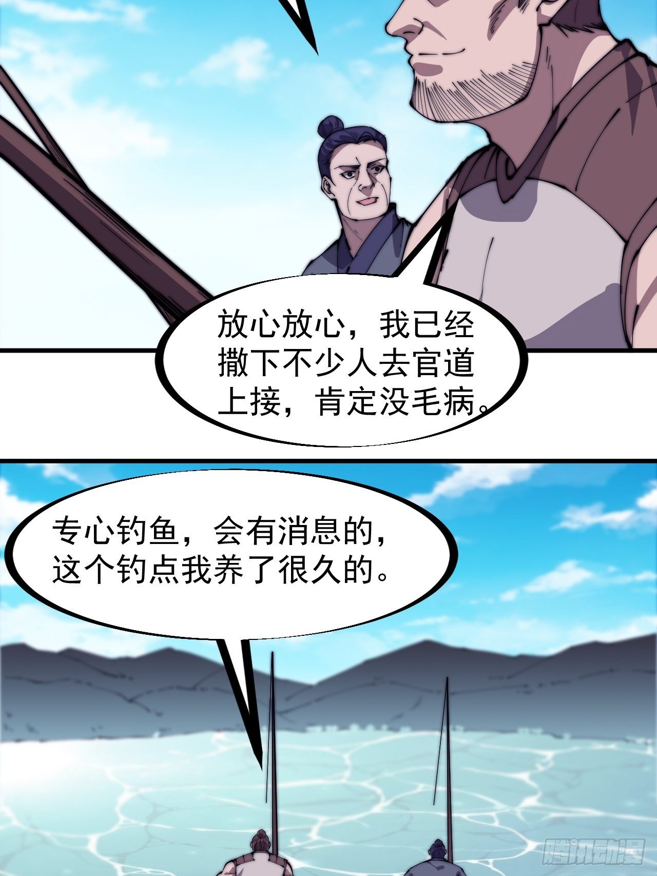 开局一座山第三季漫画,第二百三十五话：天下谁人不识君修复21图