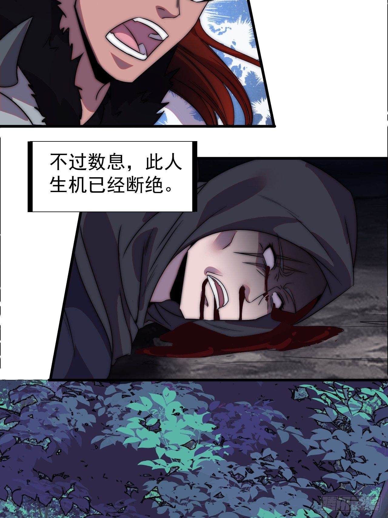 开局一座山第三季漫画,第二百三十五话：天下谁人不识君修复6图