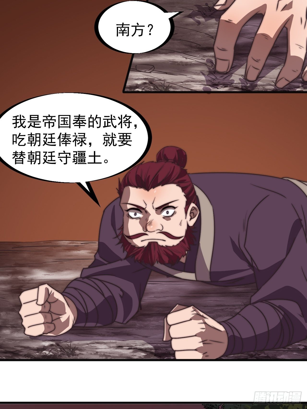 开局一座山第三季漫画,第二百三十七话：三山五岳呼其名修复10图