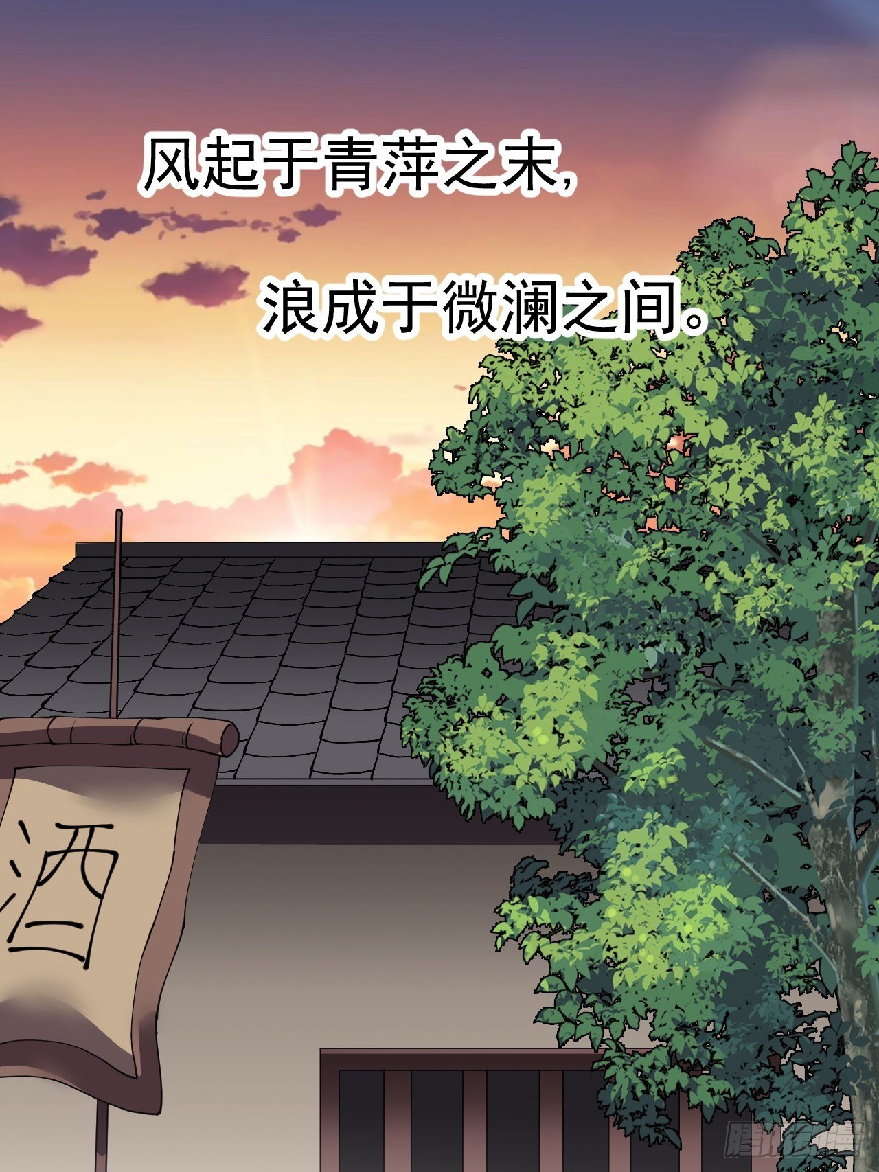 开局一座山第三季漫画,第二百三十七话：三山五岳呼其名修复24图