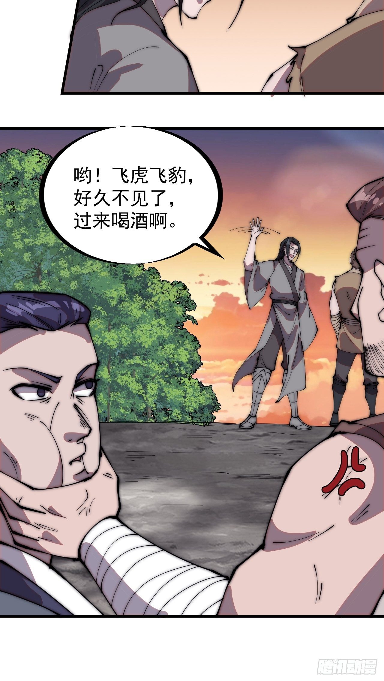 开局一座山第三季漫画,第二百三十七话：三山五岳呼其名修复5图