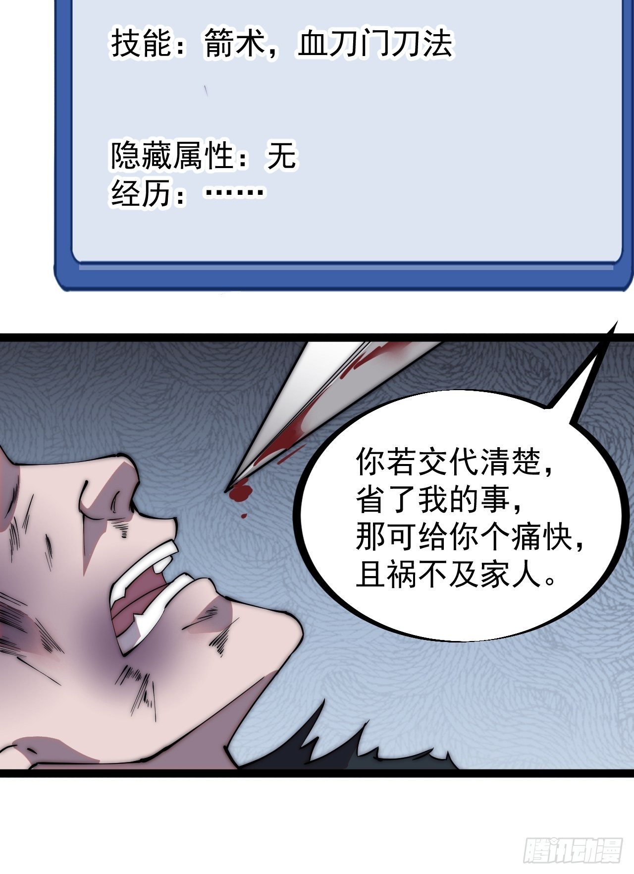 开局一座山漫画全免费漫画,第二百三十九话：一路向北修复11图