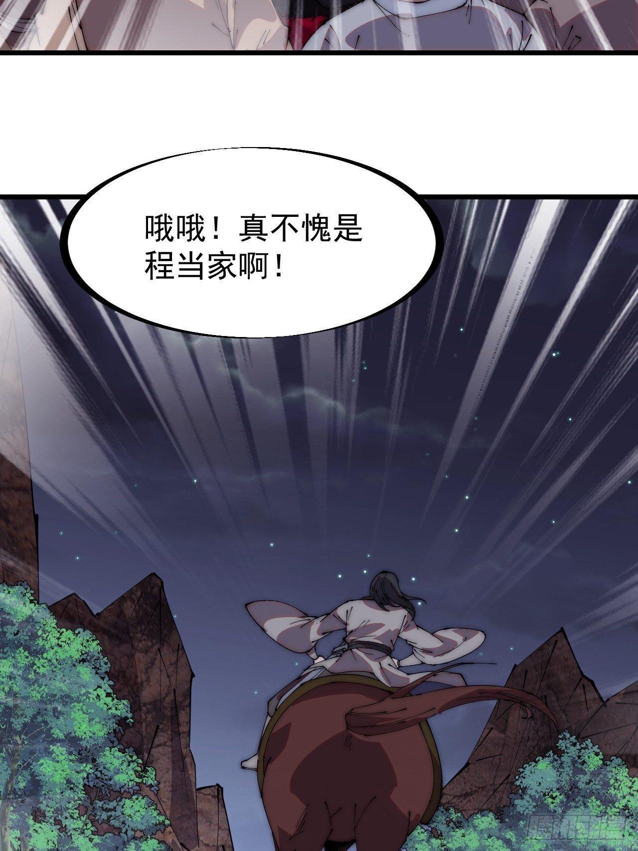 开局一座山漫画全免费漫画,第二百三十九话：一路向北修复27图