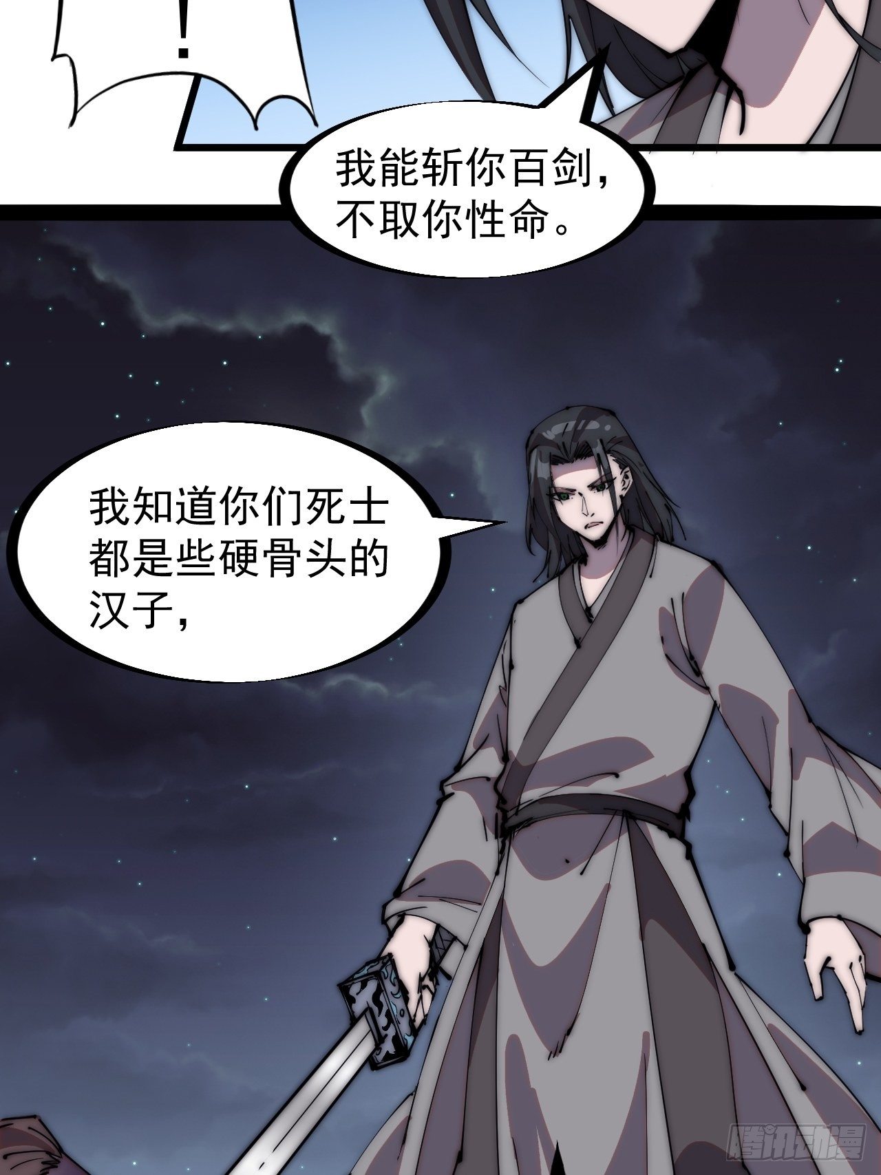 开局一座山漫画全免费漫画,第二百三十九话：一路向北修复6图