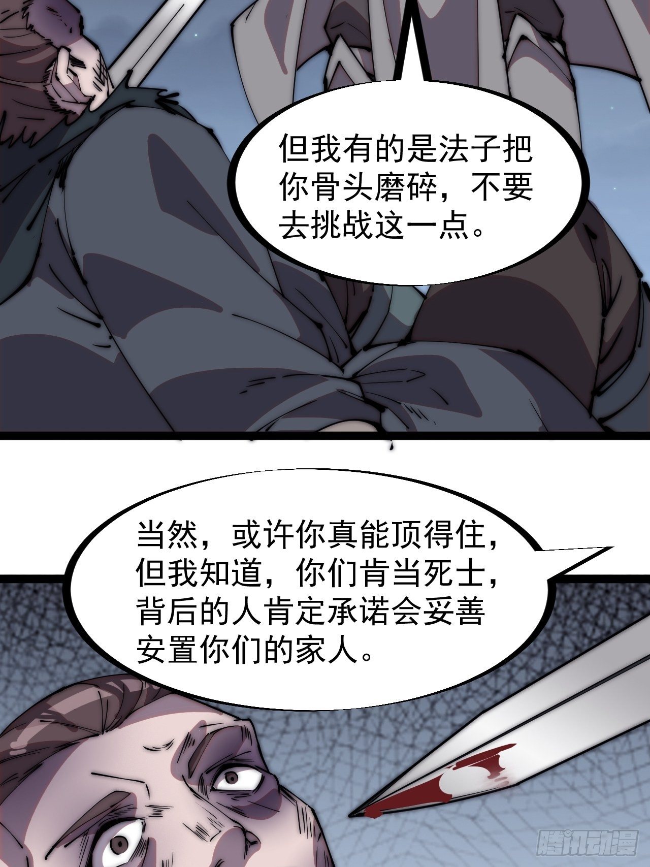 开局一座山漫画全免费漫画,第二百三十九话：一路向北修复7图