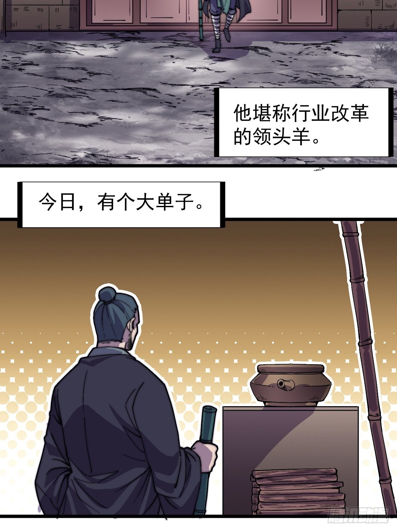 开局一座山第三季漫画,第二百四十话：杀手无名修复13图