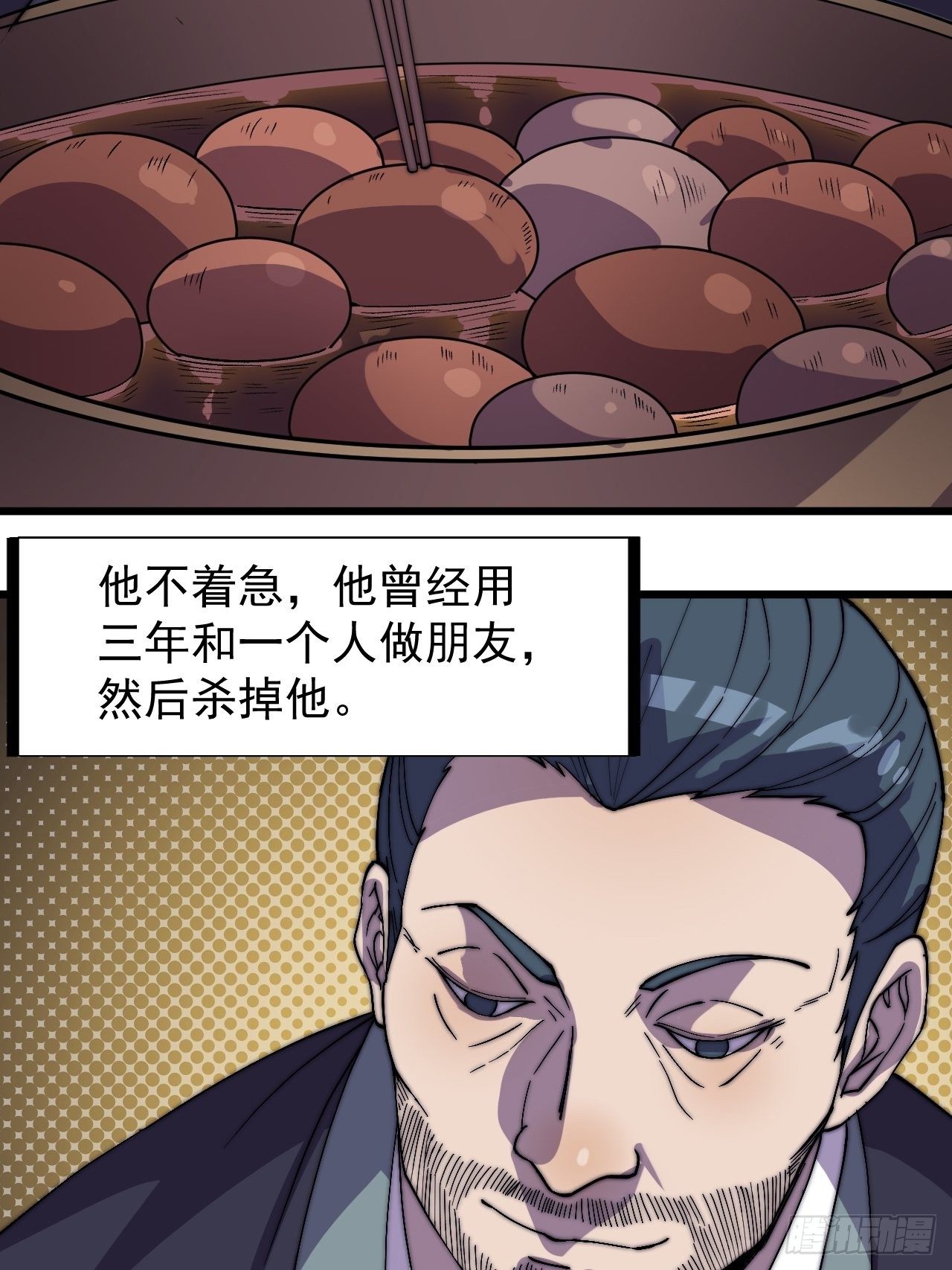 开局一座山第三季漫画,第二百四十话：杀手无名修复17图