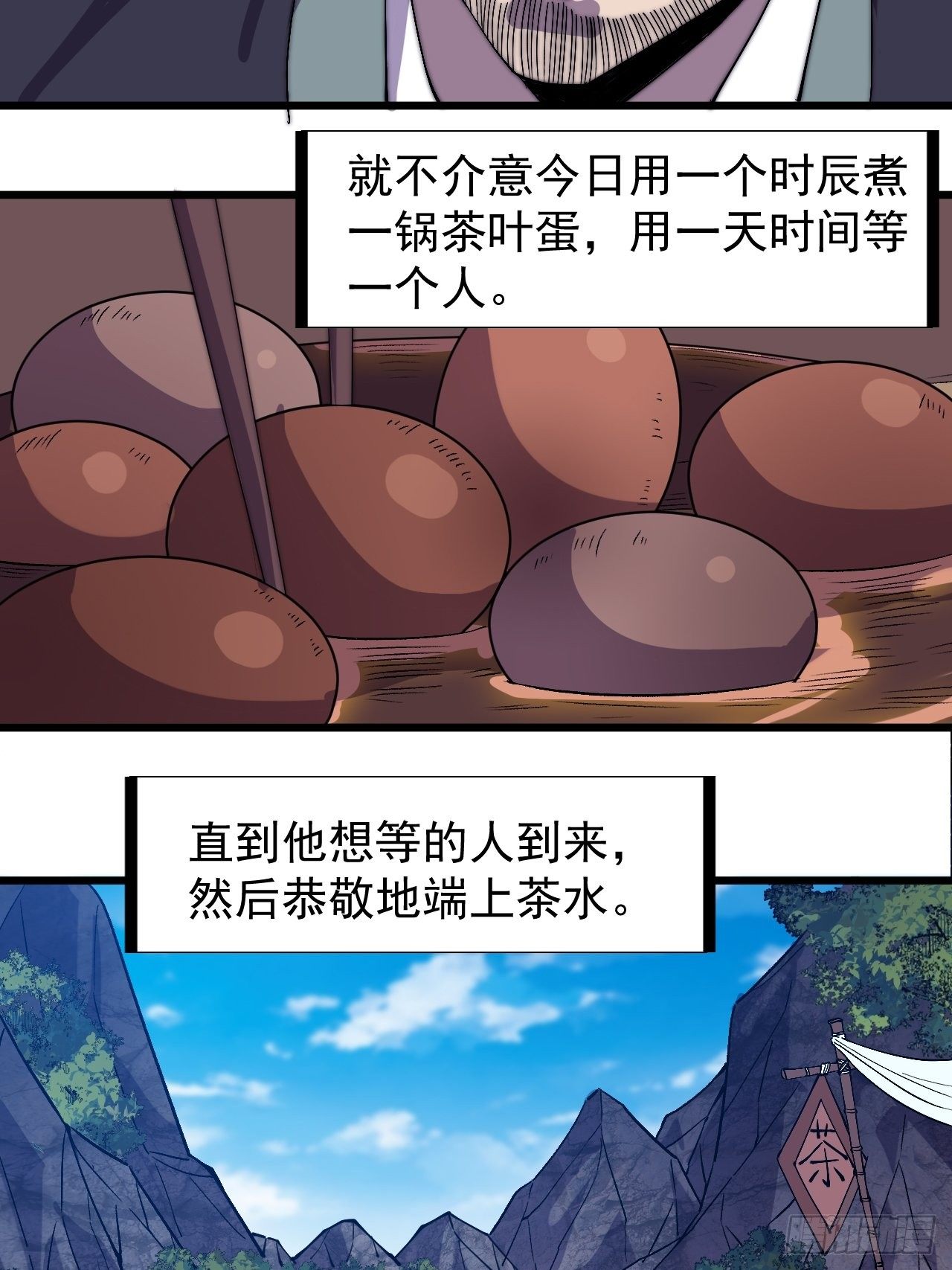 开局一座山第三季漫画,第二百四十话：杀手无名修复18图