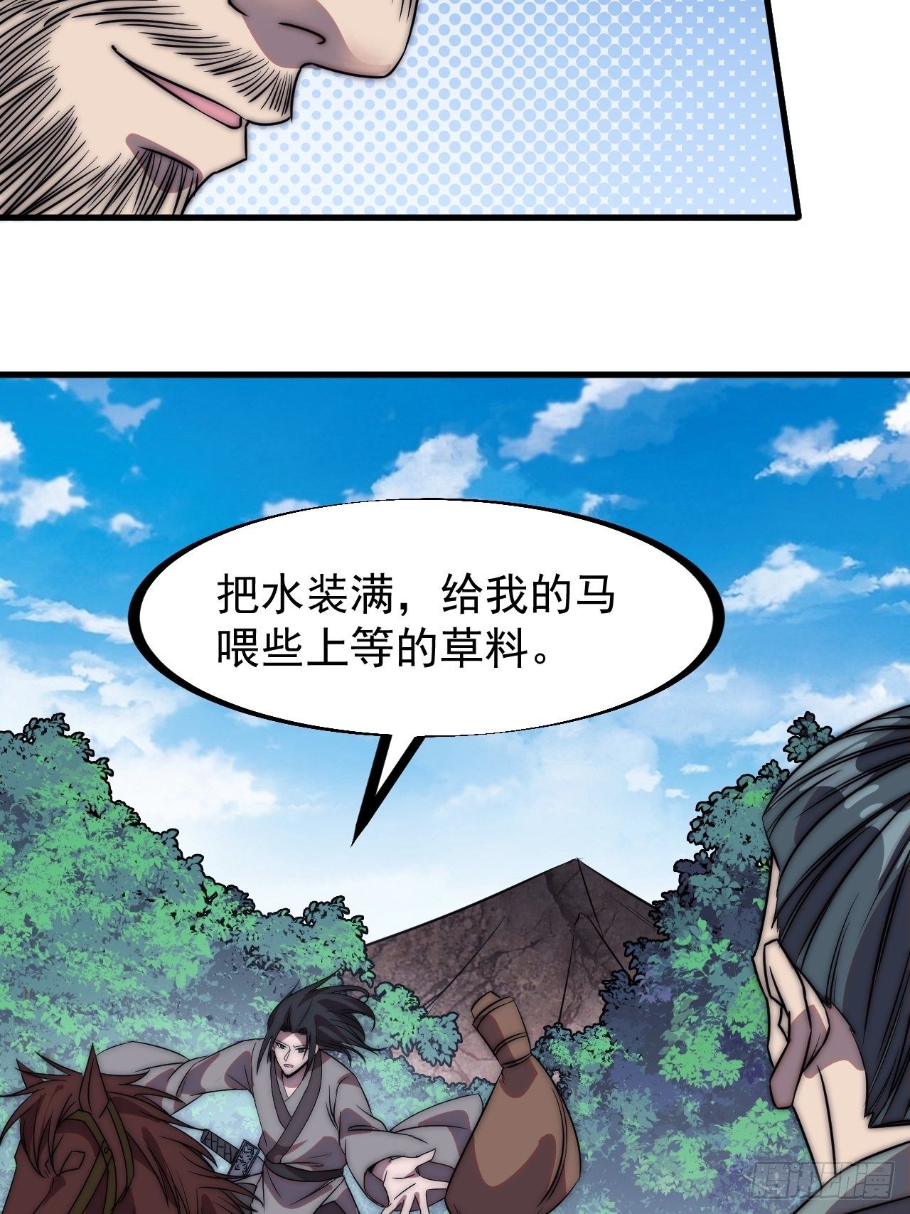 开局一座山第三季漫画,第二百四十话：杀手无名修复23图